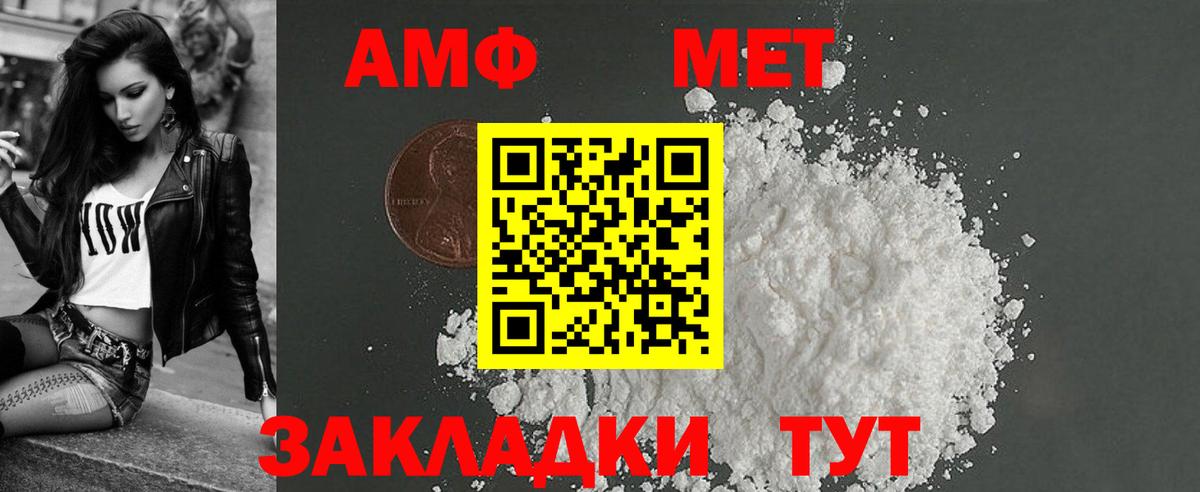 Amphetamine VHQ Калуга