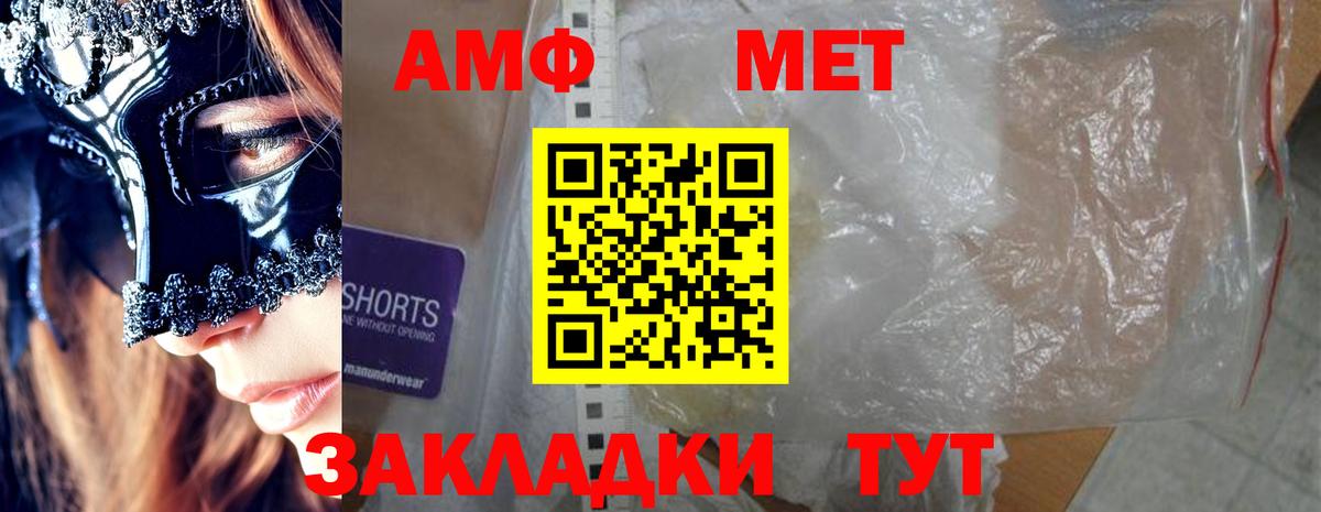 АМФ  Вход с VPN  АМФЕТАМИН  АМФ VHQ  Калуга 