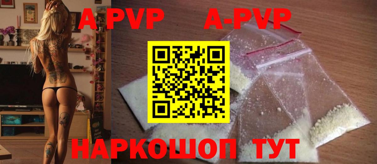 Alpha PVP Crystall Калуга