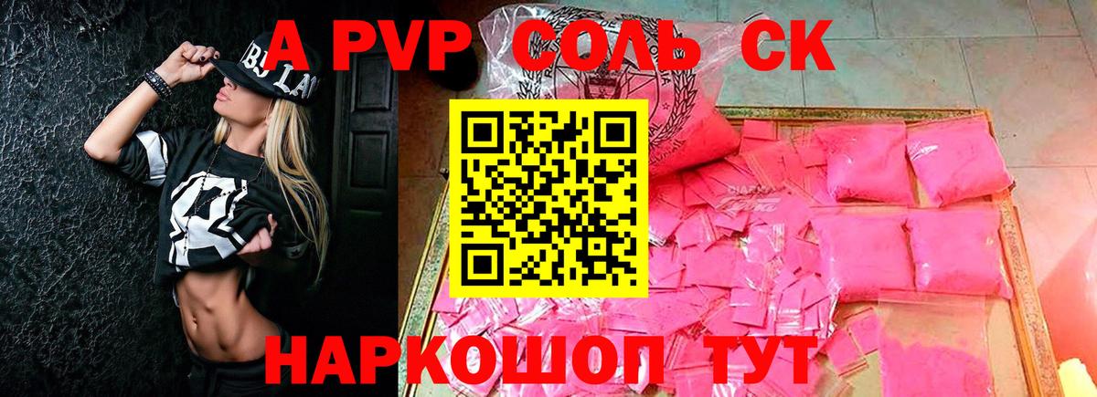 Alpha PVP  Альфа ПВП кристаллы  Альфа ПВП VHQ  Вход с VPN  Калуга 