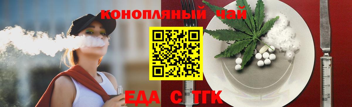 Canna-Cookies конопля Калуга