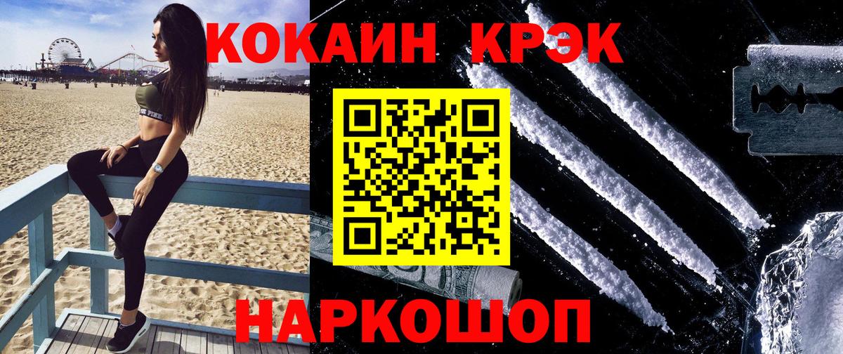 COCAIN Эквадор  Cocaine Боливия  Кокаин  Вход с VPN  Калуга 