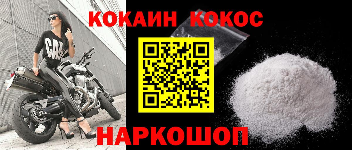 COCAIN VHQ Калуга