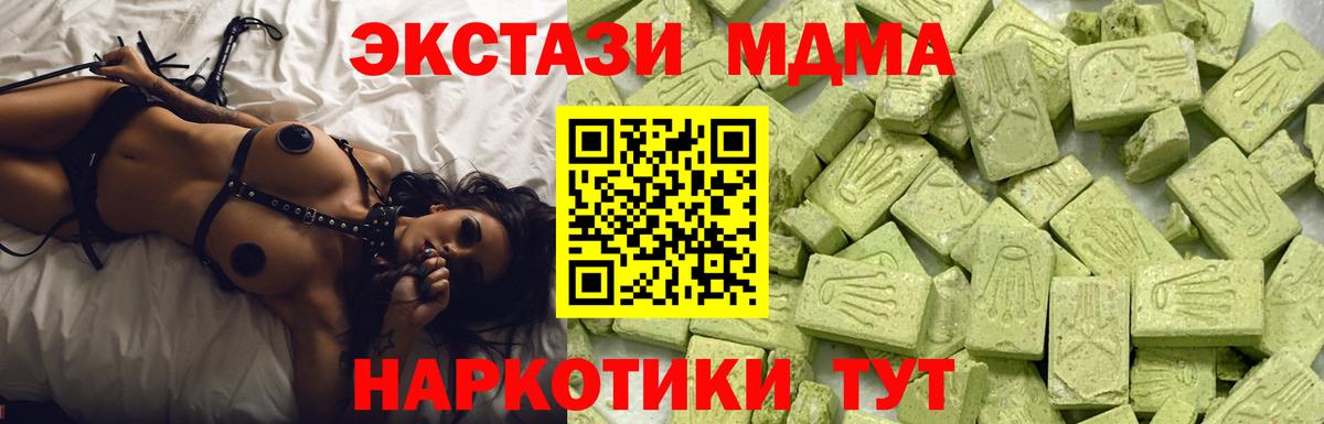 Экстази Cube  Ecstasy 280мг  Вход с VPN  Ecstasy  Калуга 