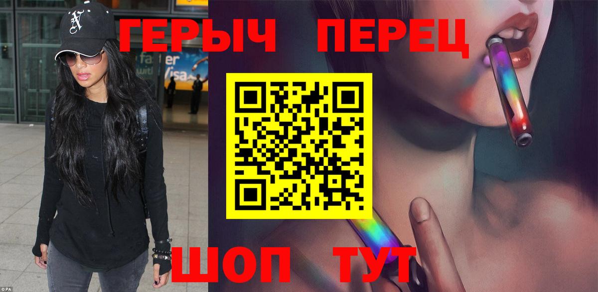 ГЕРОИН белый  Вход с VPN  Калуга 