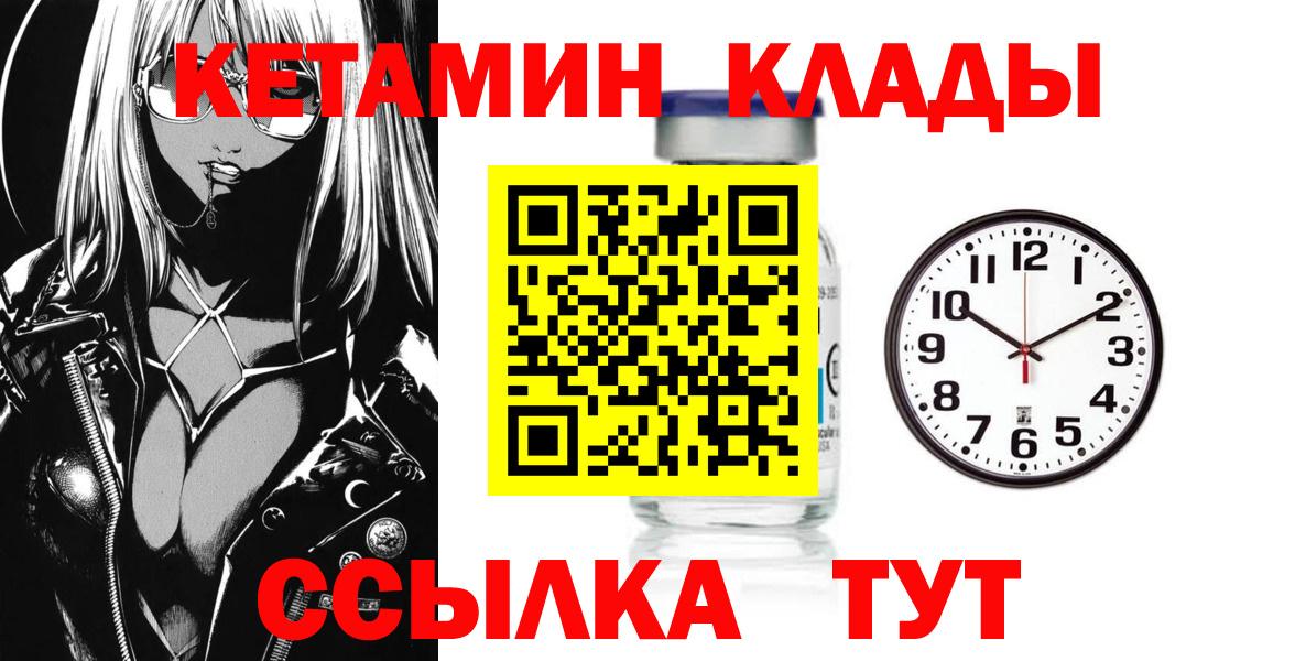 Калуга  Кетамин ketamine  Кетамин VHQ  Вход с VPN 