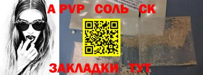 a pvp Краснокаменск