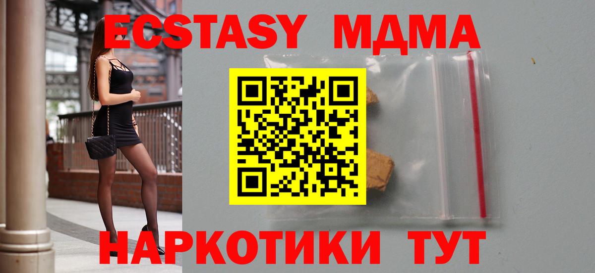 MDMA crystal  МДМА crystal  MDMA  Калуга  Вход с VPN 