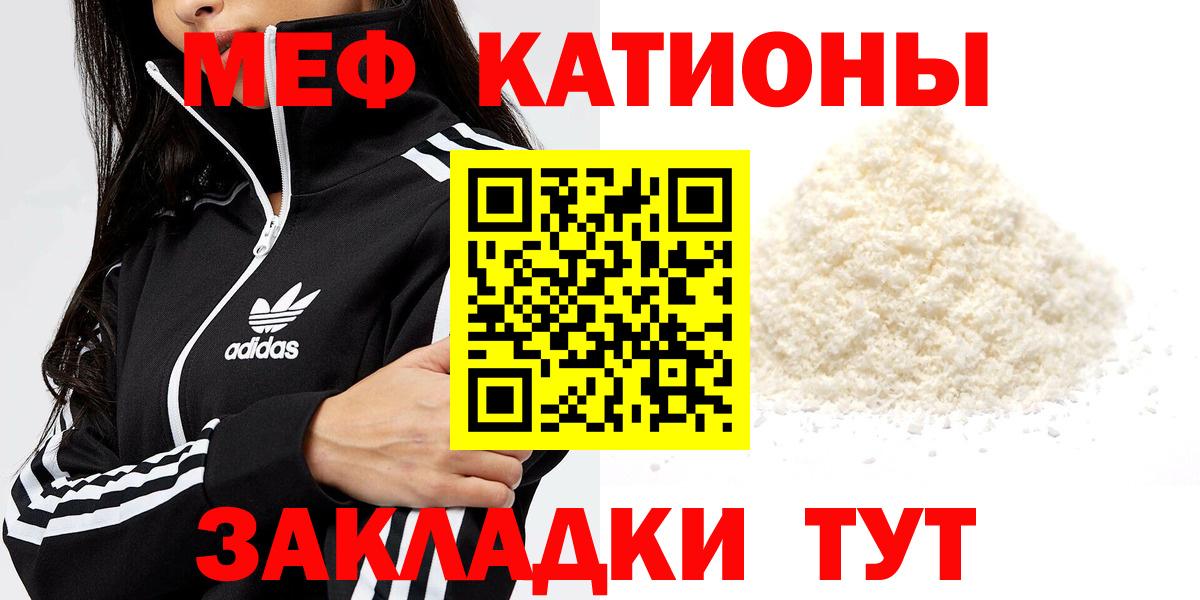 Калуга  МЕФ кристаллы  МЕФ кристаллы  Вход с VPN 