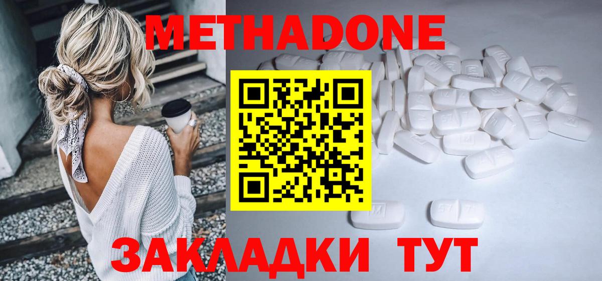 Метадон мёд  МЕТАДОН methadone  Калуга  Вход с VPN 