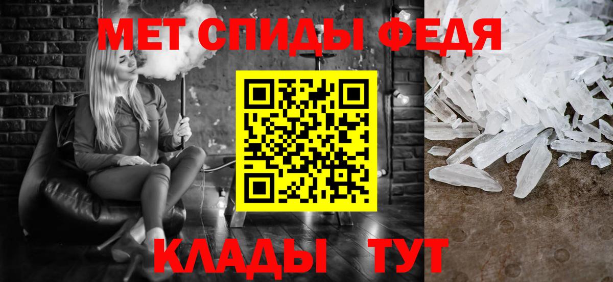 МЕТАМФЕТАМИН Декстрометамфетамин 99.9%  Вход с VPN  Калуга 