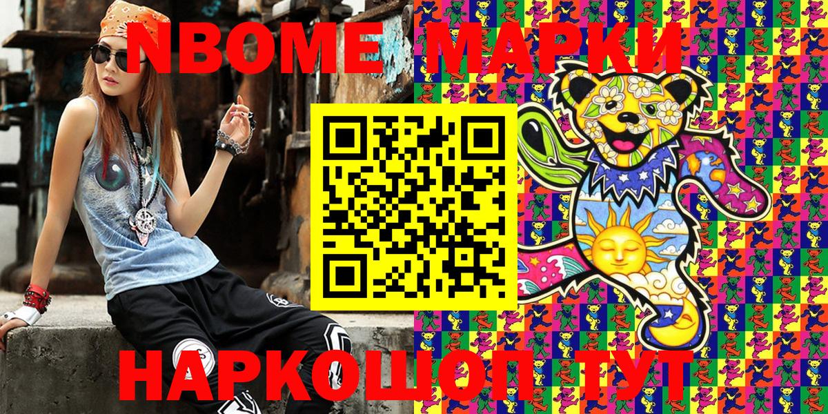 Марки NBOMe  Вход с VPN  Калуга  Марки NBOMe 1,8мг 