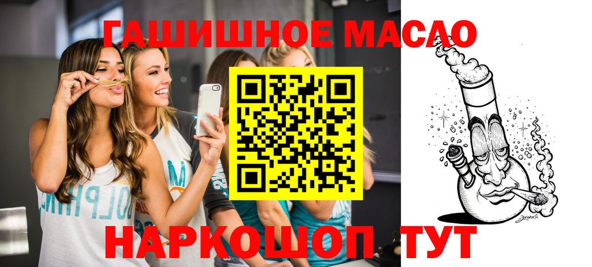 ТГК гашишное масло Калуга